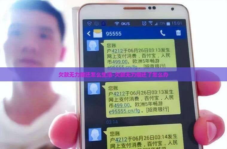 八招破解欠款困境：从支出管理到技能提升