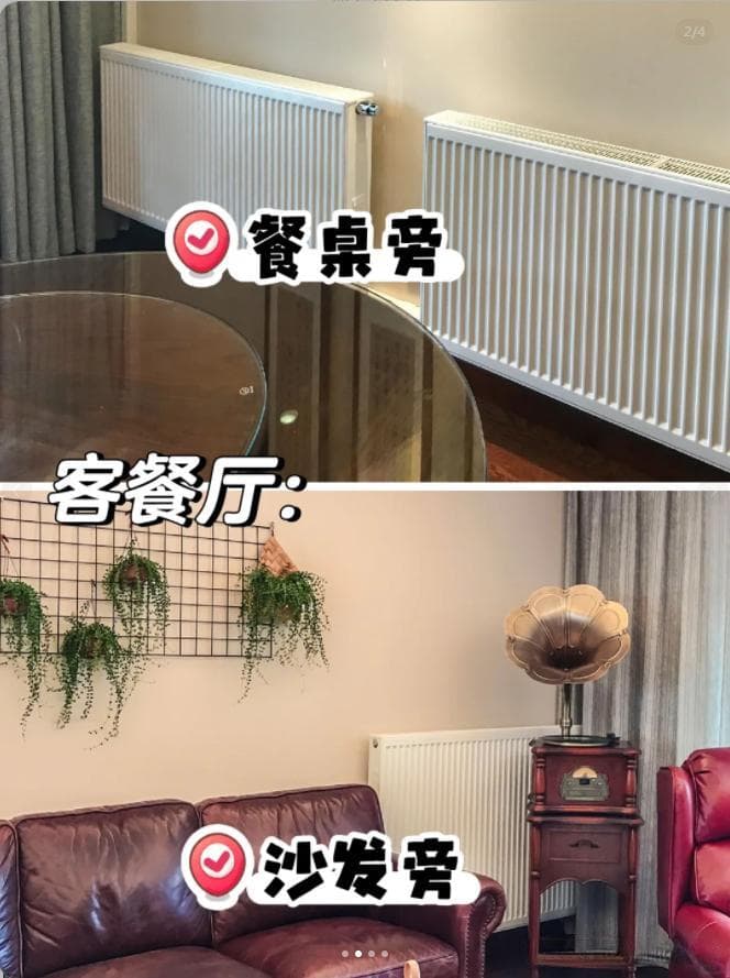 暖气片位置，10个有8个错