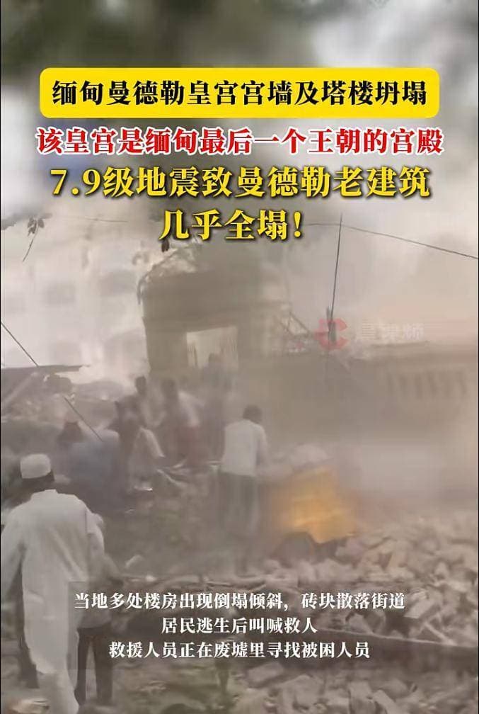 世界上最大的宫殿在地震中坍塌!其为缅甸最后一个王朝的宫殿