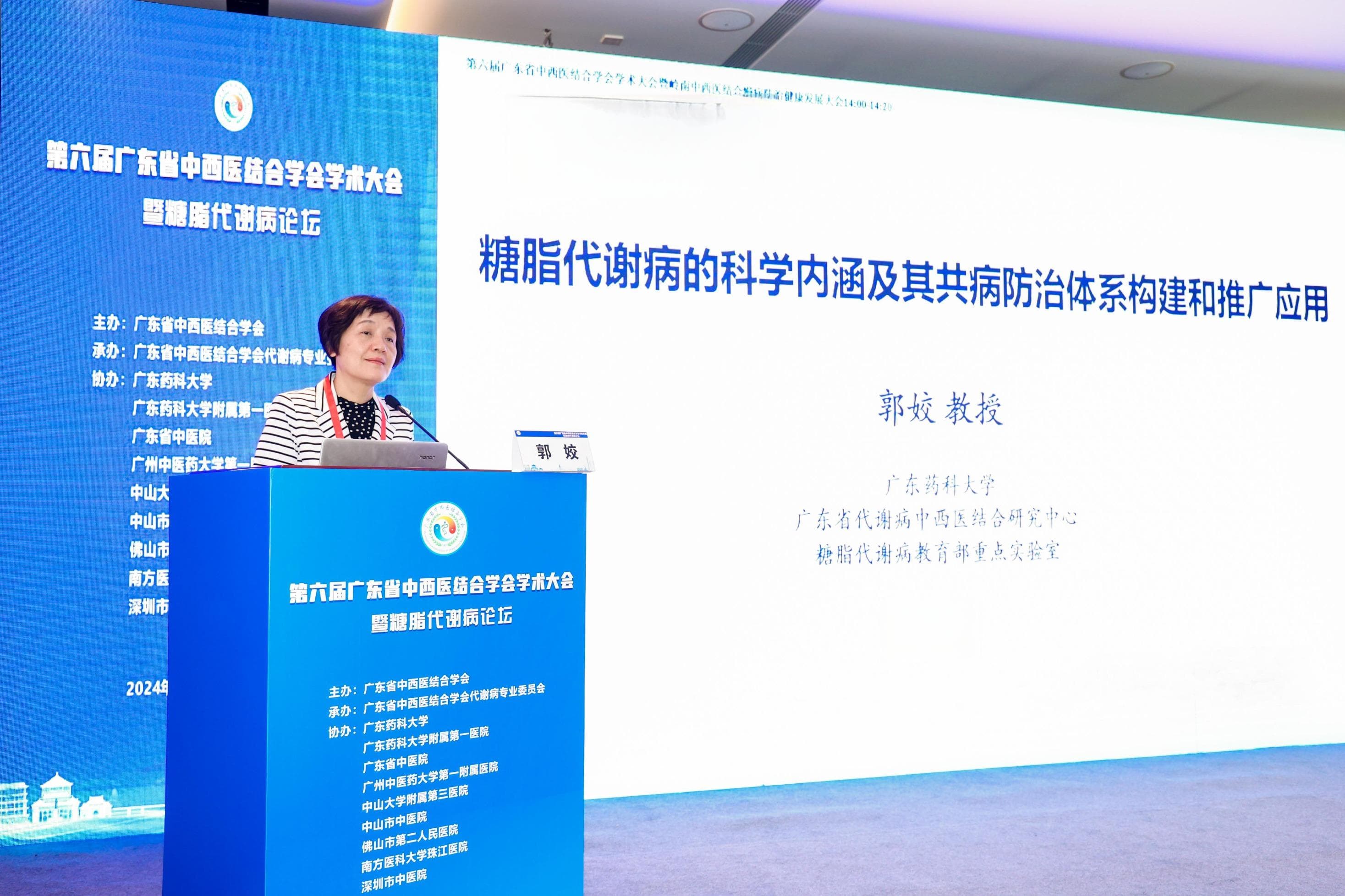 中西医结合防治慢病，广东探索多学科融合新模式
