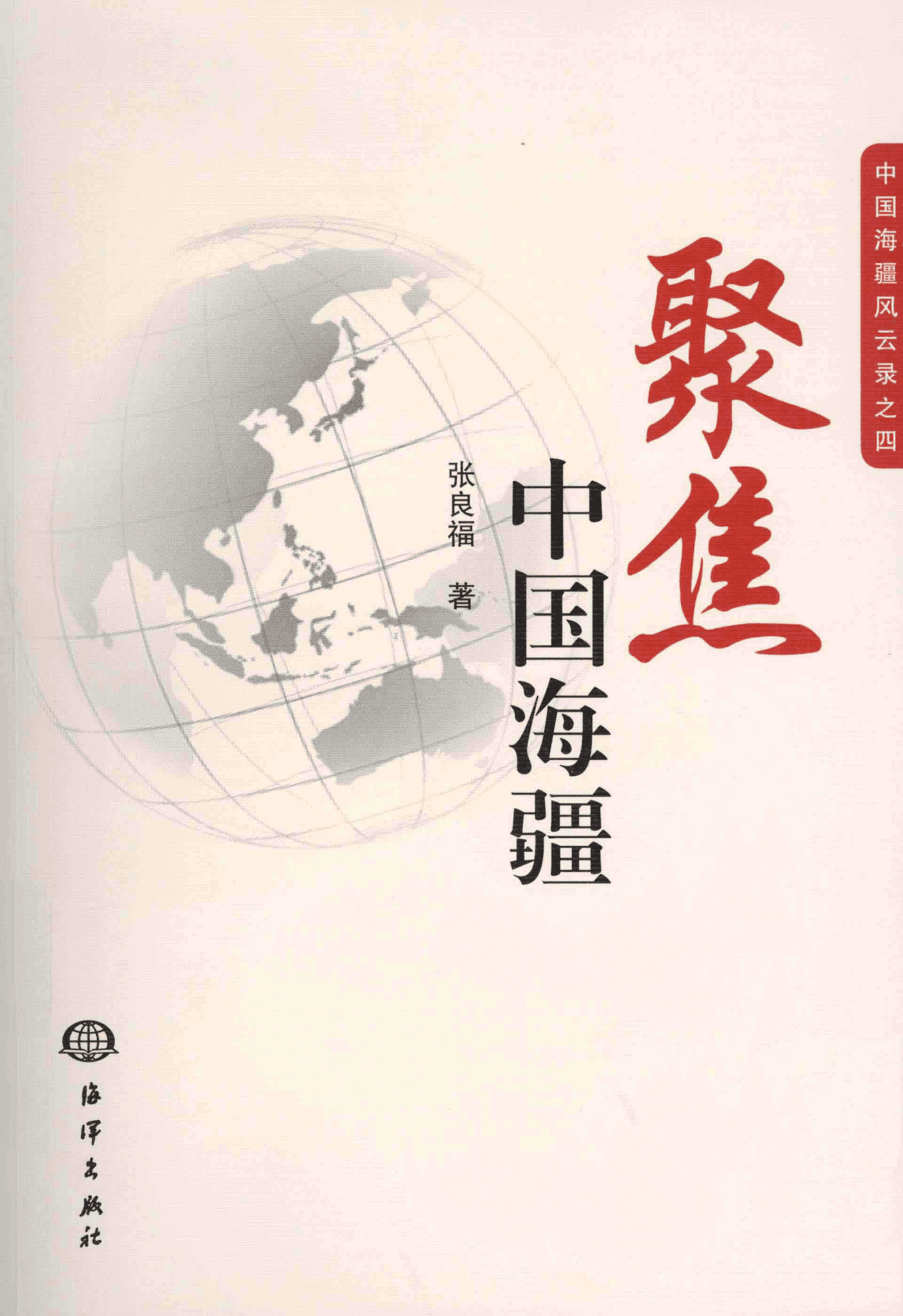 越南与中国交界地区及其历史文化交流