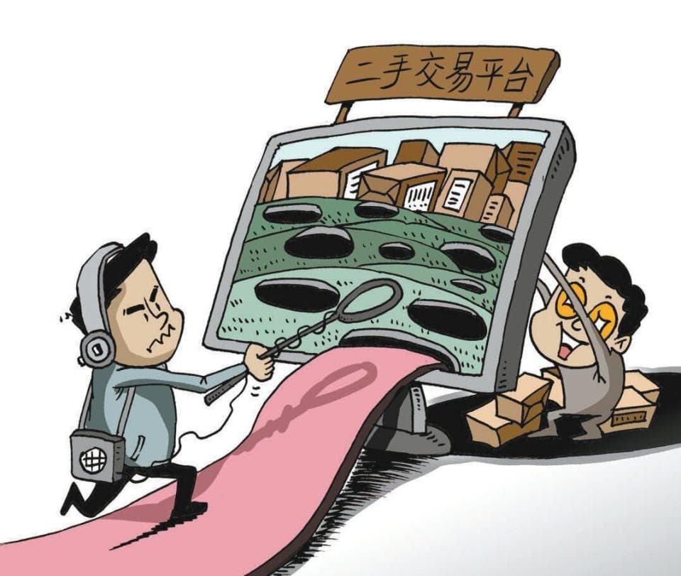 二手商品交易如何防风险