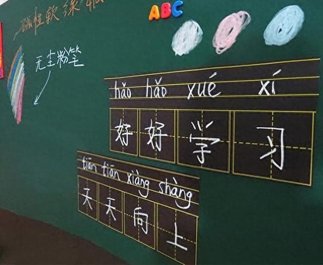 巧用Excel，轻松打造拼音田字格模板