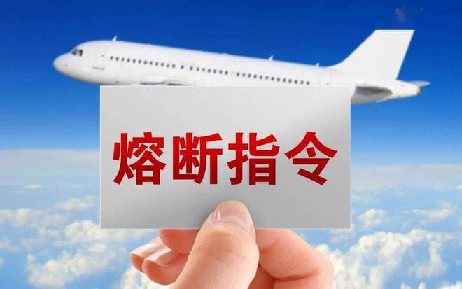 A股市场那些惊心动魄的故事：2016年熔断机制