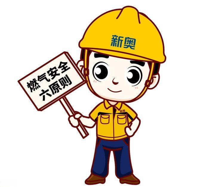 燃气安全使用指南：牢记"6原则6不准"