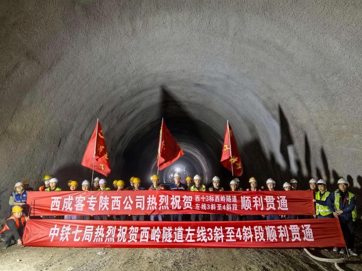 西十高铁建设取得新突破：西岭隧道关键段贯通