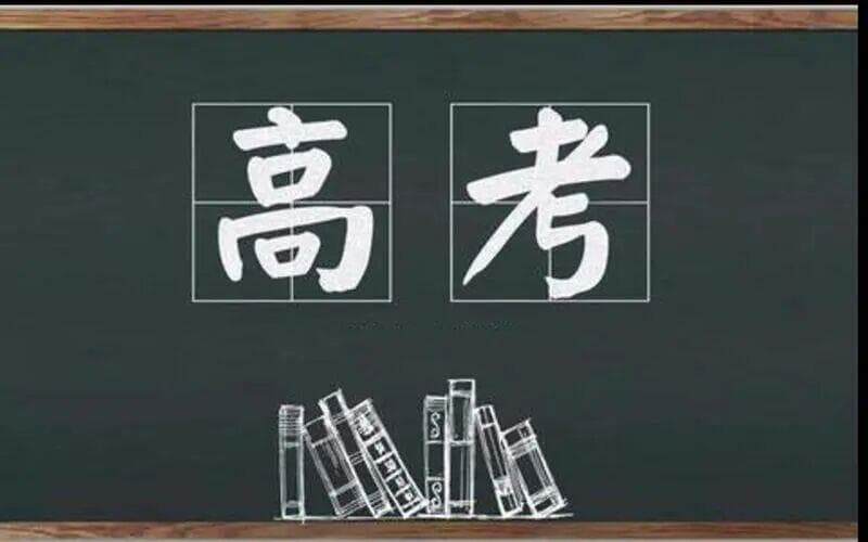 医学梦难圆？2024高考医学类专业视力标准详解