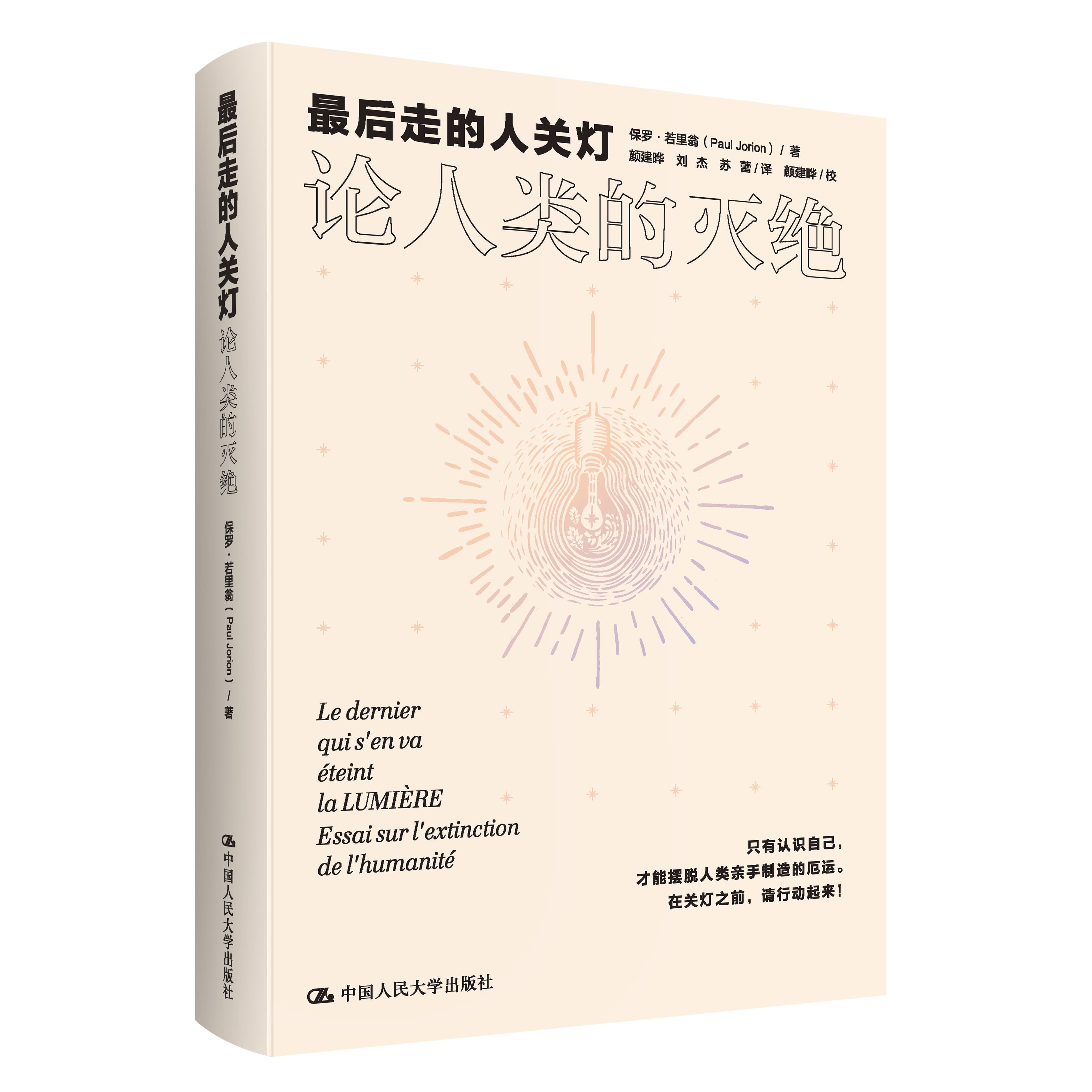 智能机器的来临意味着人类的终结吗？