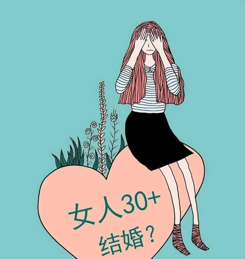 大龄剩女越来越多，是什么让他们剩下了！