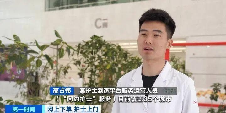 订单量暴涨，还供不应求！“网约护士”火了→