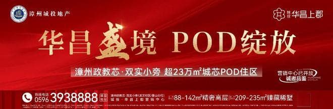 10年运营！漳州古城，何以“出圈”？