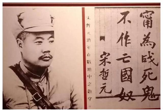 抗日名将宋哲元将军的生平事迹与历史贡献