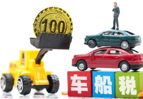 2025年车船税收费标准及政策详解