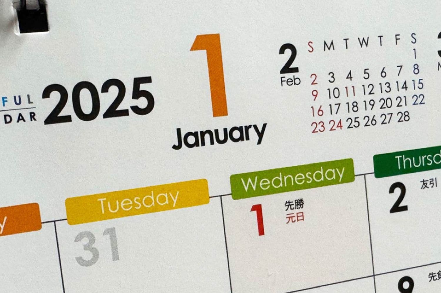 2025年日本祝日安排：3连休减少，大型连休可期