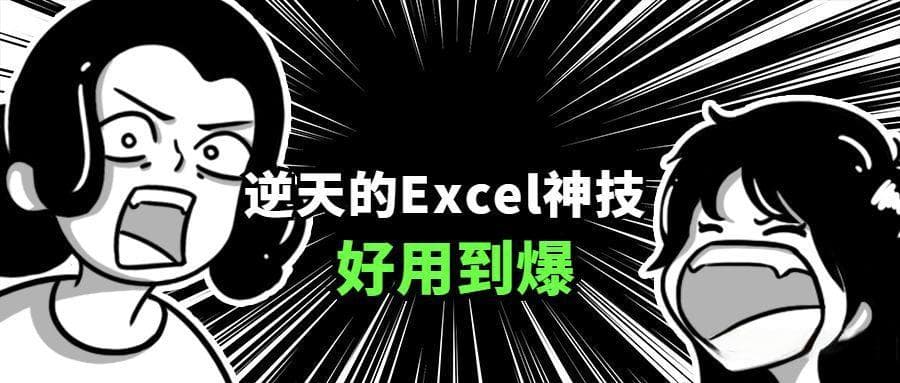 掌握Excel神技：用INDIRECT提升办公效率！