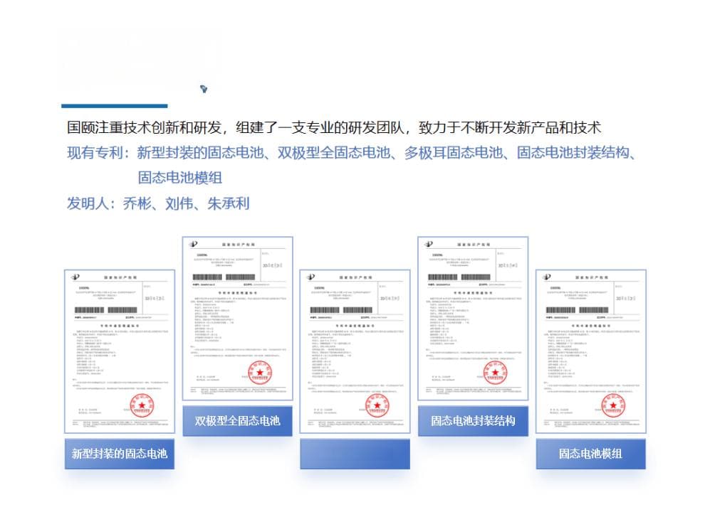 固态电池是什么？