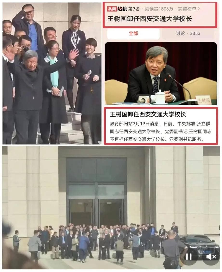“网红校长”王树国：西安交通大学领航者卸任，但他的教育贡献将永载史册