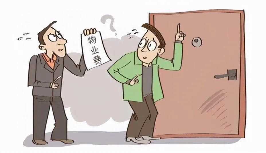 业主因未签订物业服务合同而拒缴物业费，合法吗？