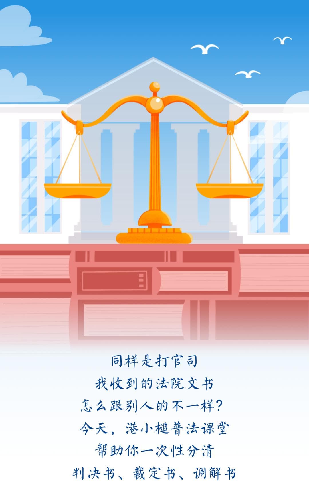 法官，我拿到的究竟是什么“书”？