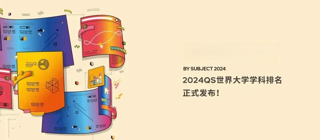 2024QS排名：梅西大学多学科全球领先，连续第3次获5星+评级