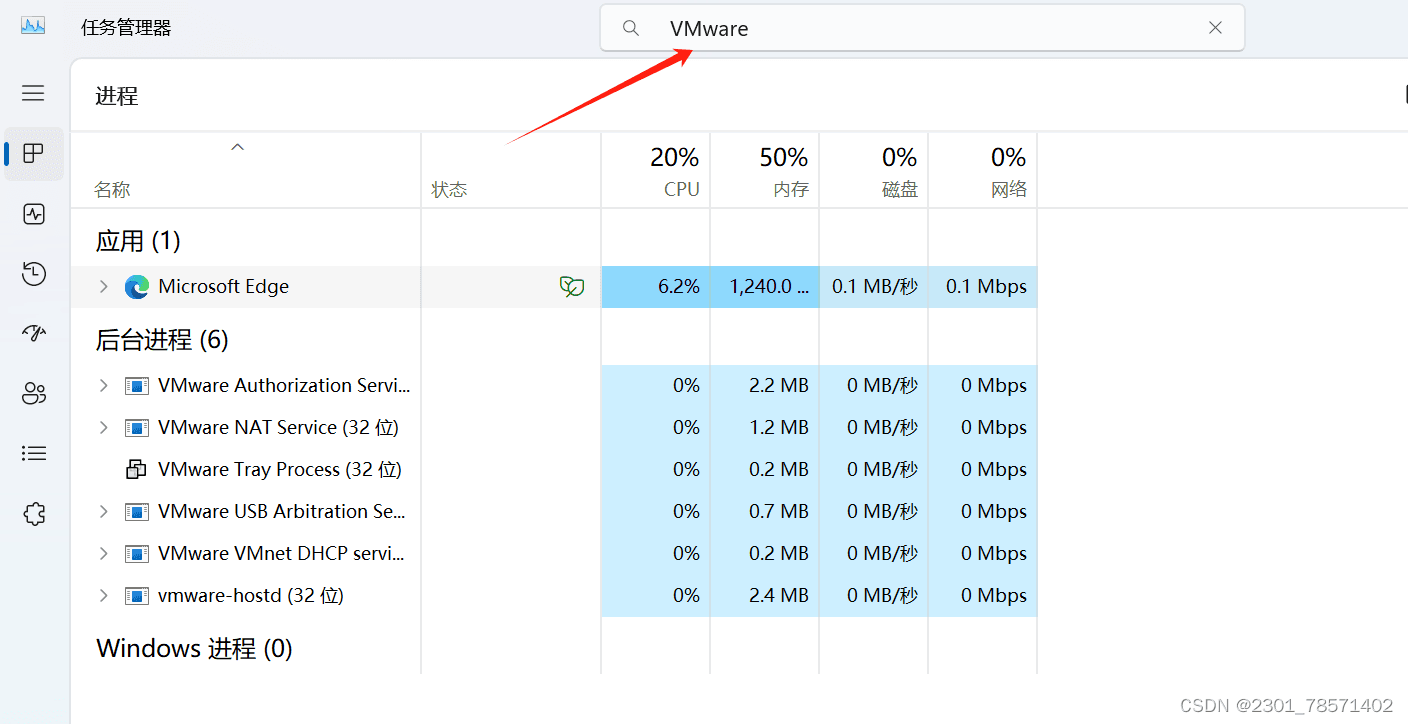 彻底删除VMware教程，超详细步骤指南