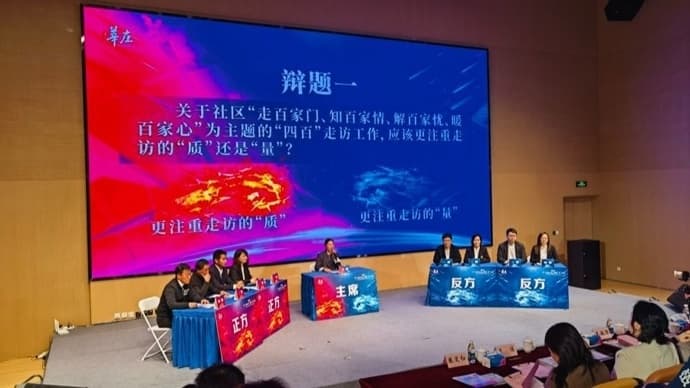 社区治理中遇到决策困境怎么办？莘庄镇20多位社区干部展开激烈辩论