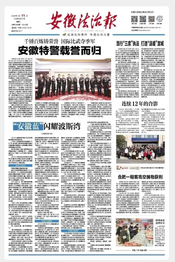 全球前三，合肥特警如何“拼”到的？