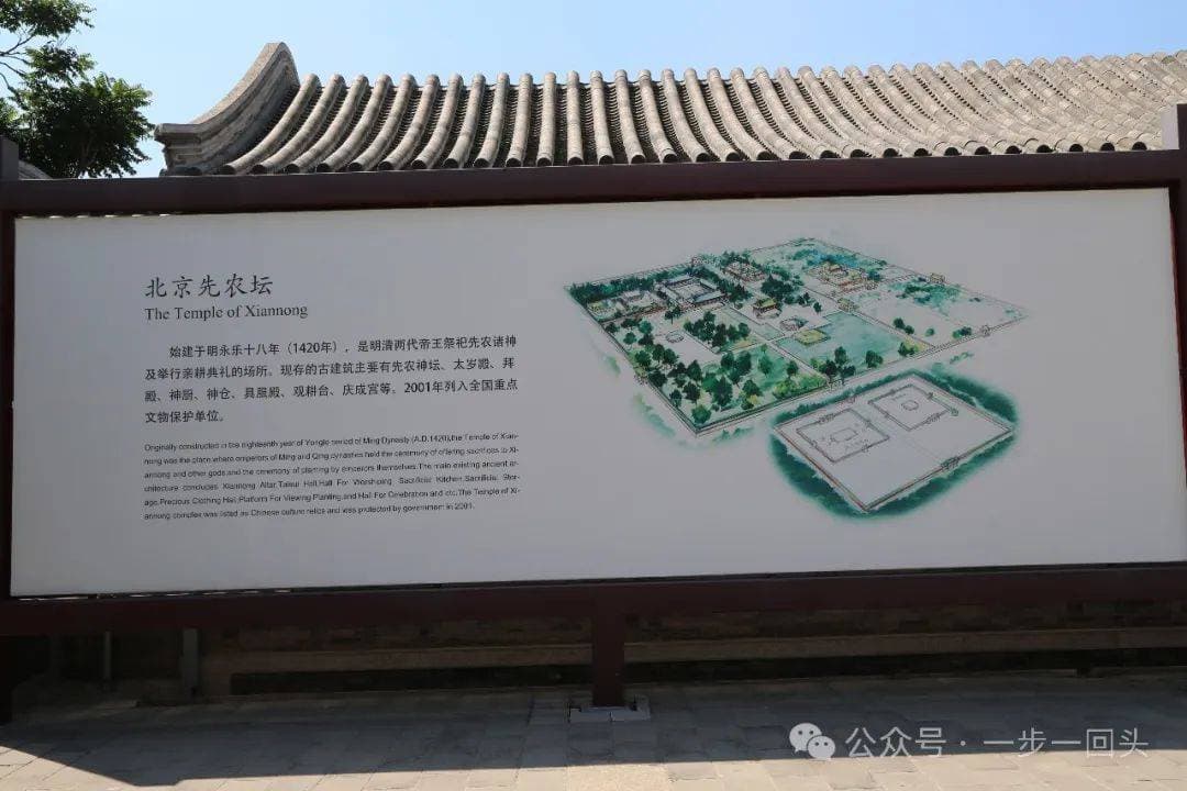 北京中轴线先农坛篇之明清耤田