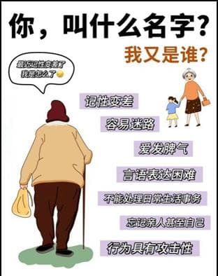 如何提升与认知症患者进行有效沟通？