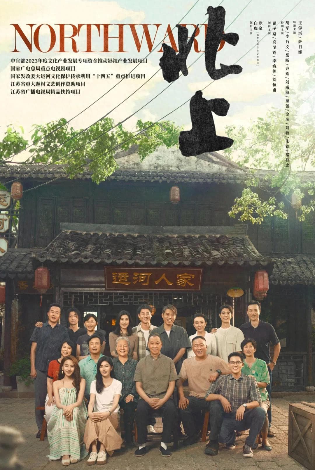 看《北上》：求职如何避免“招聘陷阱”？