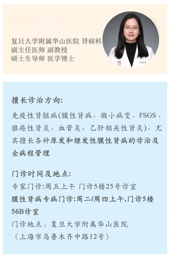 尿蛋白多达4g，医生却说病情轻，好治？一文让你弄懂膜性肾病！
