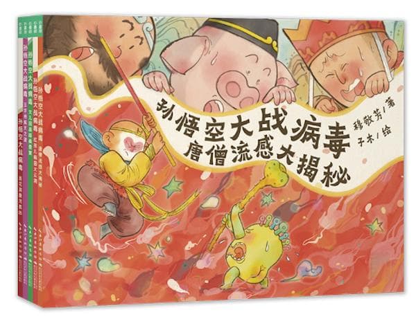 童书湃·暑期书单｜用有趣，打破孩子对传统文化的想象