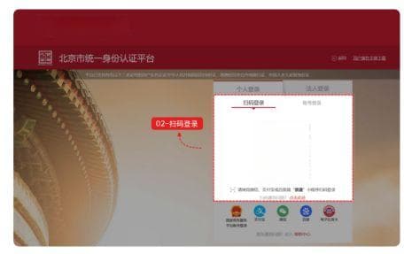 北京第三代社保卡个人参保人员线上申领操作说明