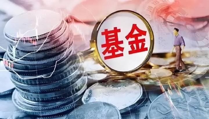 A类基金与C类基金：差异何在？