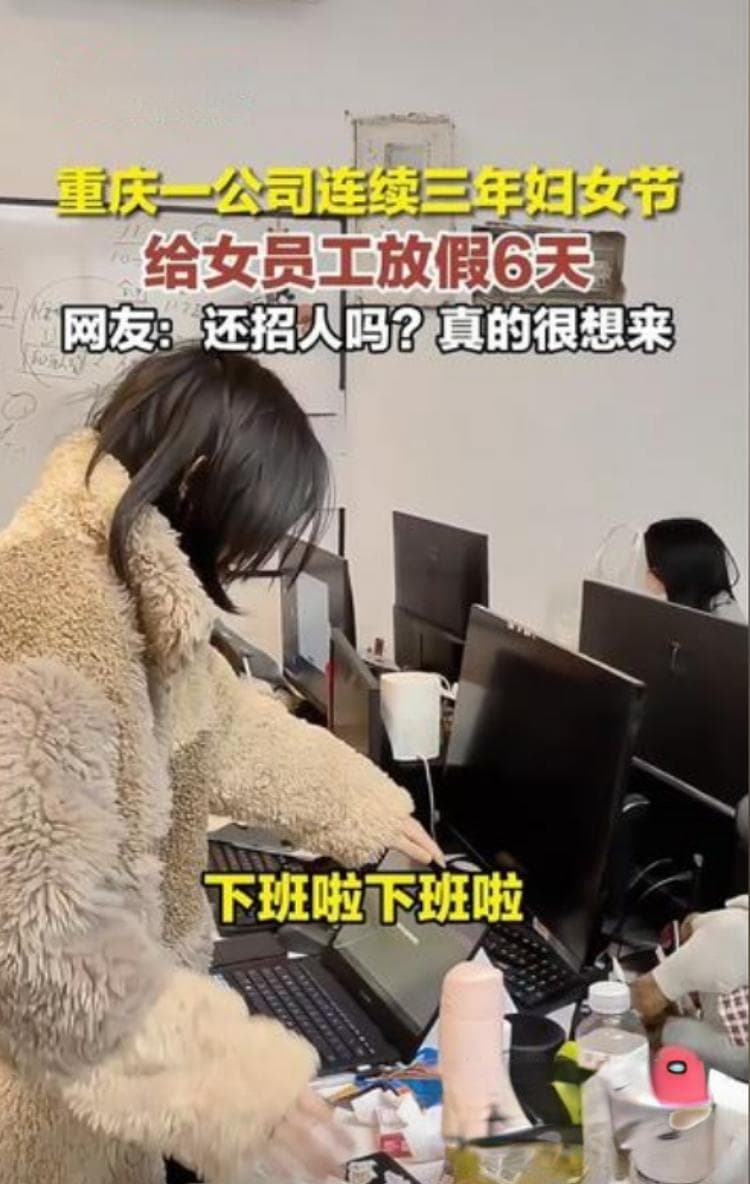 三八节各地花式送宠：连续3年放假6天，给女员工拍写真大片