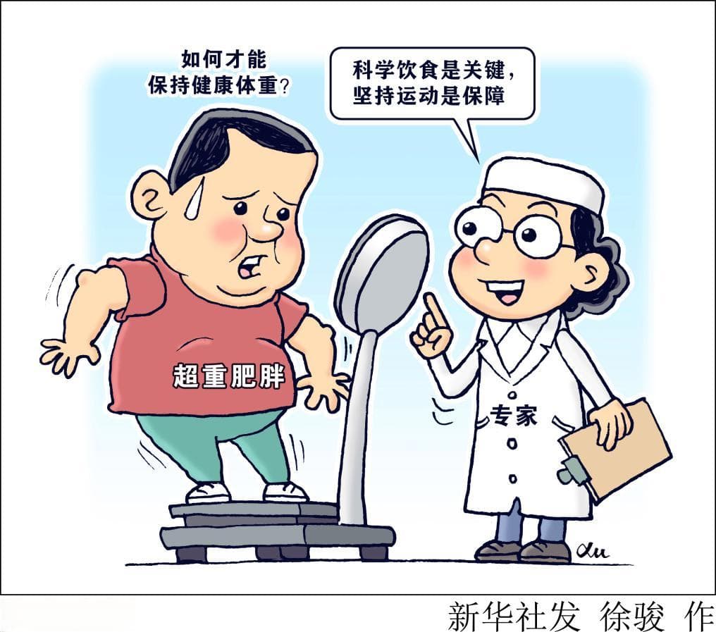 “五一”假期科学减重指南：专家纠正4大减重误区