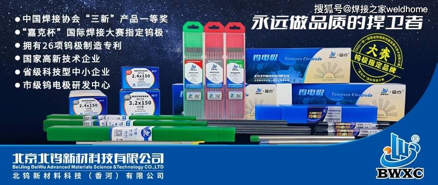 焊接专用术语之承载焊缝