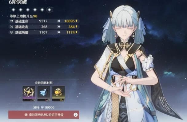 《鸣潮》今汐如何打出“龙王一喷”保姆级养成攻略