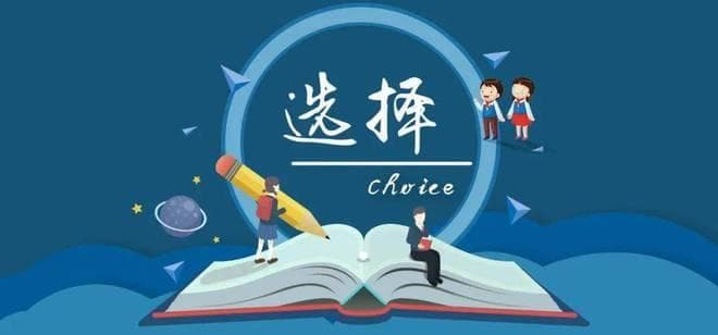 物化生高考生的最佳大学专业推荐