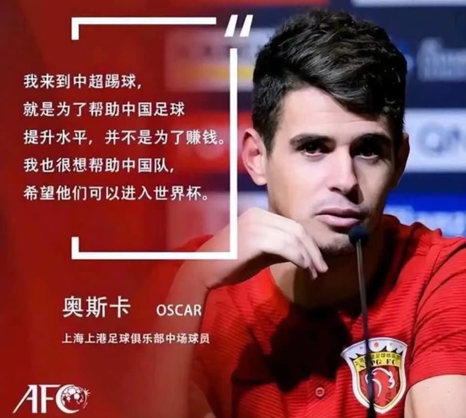 上港从此无冠？中超将巨变：这下奥斯卡续约之路有望被彻底堵死