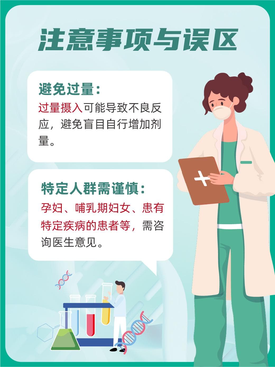 维生素B12：日常补充与注意事项
