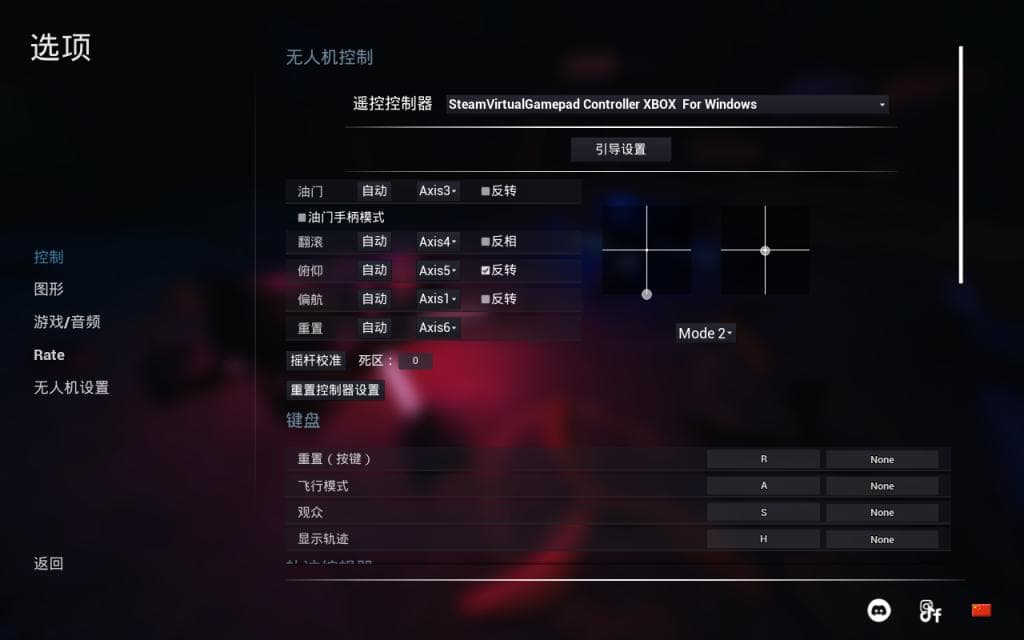 FPV入门第一步：模拟飞行设置指南