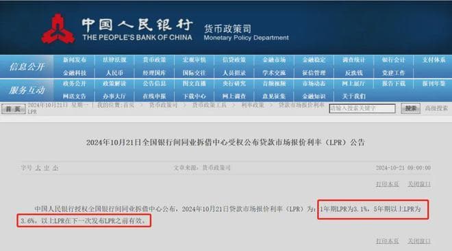 房贷一降再降！宝鸡房贷利率低至3.2%