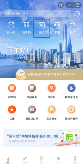 上海闵行区保租房申请方法