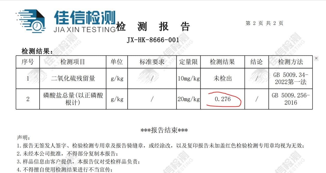 追踪｜1斤虾仁到手3两！有商家称“保水虾仁”占比“超95%”
