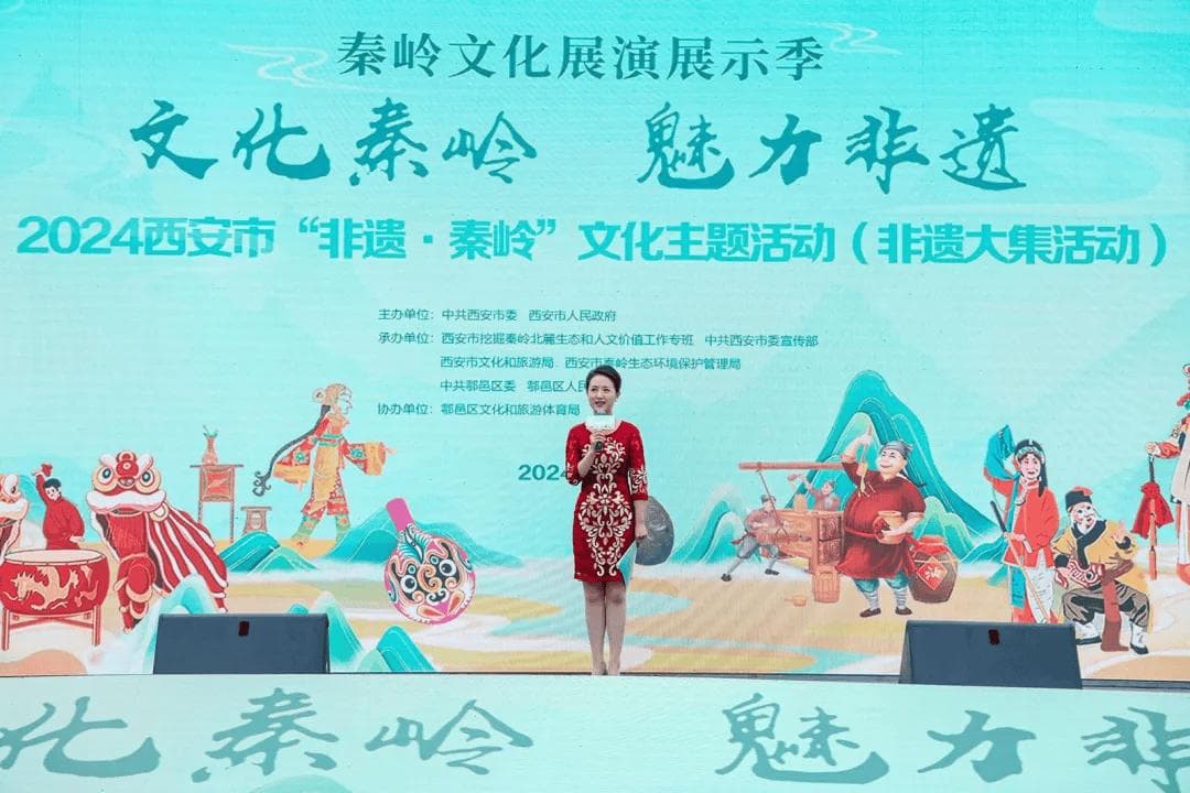 西安“非遗·秦岭”主题活动国庆启幕，发布6大特色旅游线路