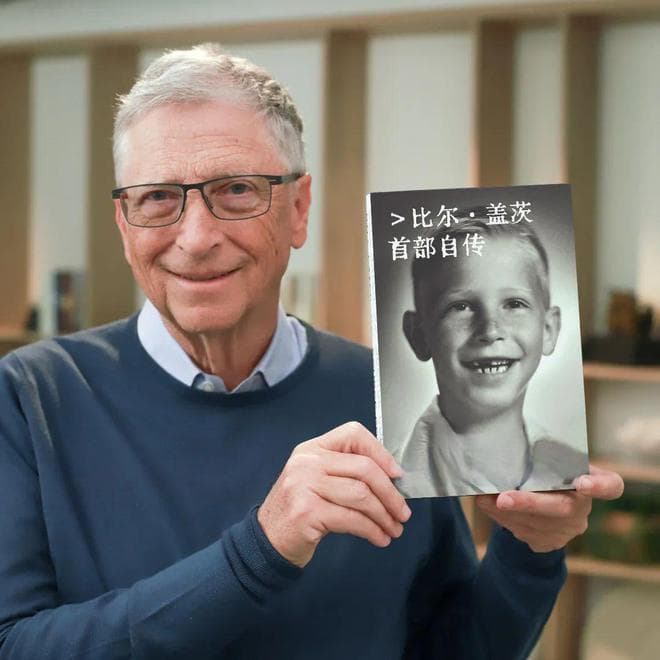 比尔·盖茨，一个关注技术和未来的人，竟然开始回忆过去！