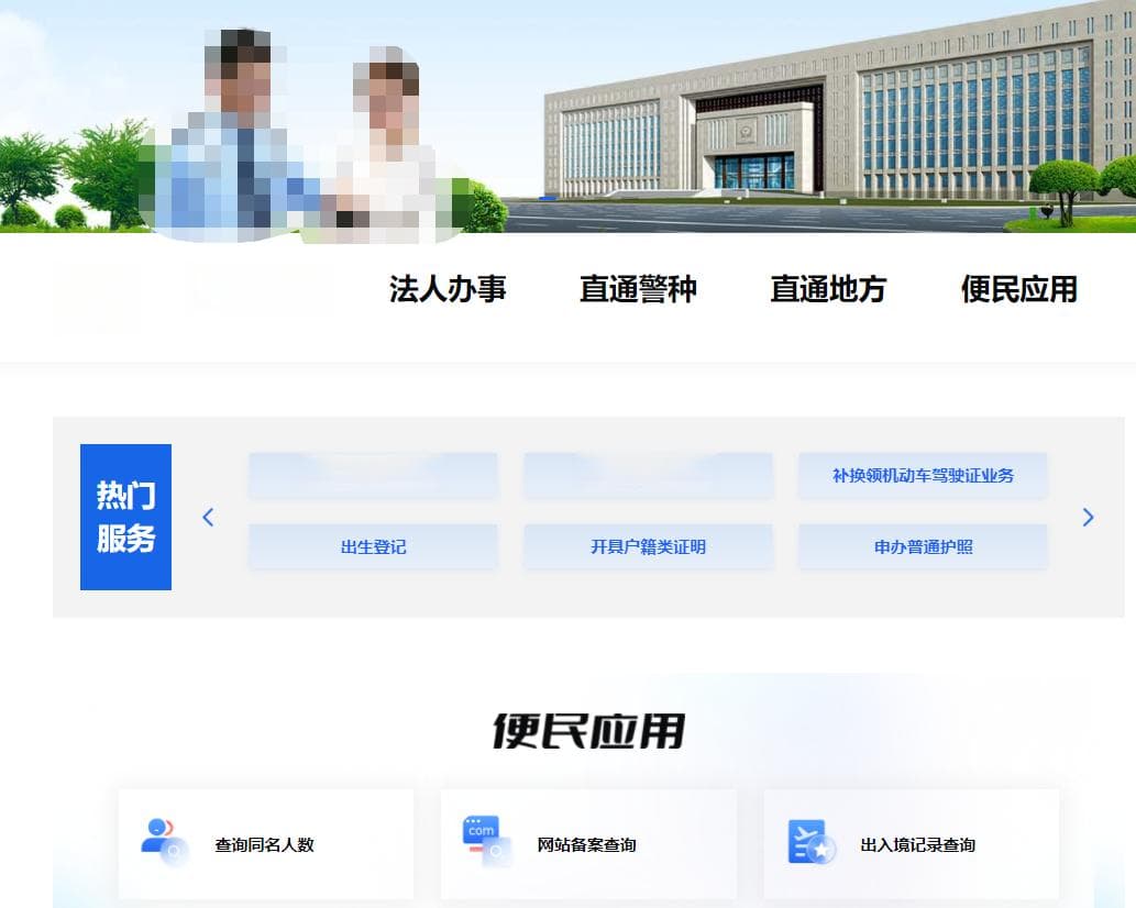全国重名查询（2024年最新版）