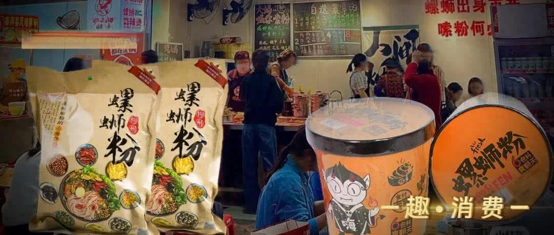 对“酸臭”上头的年轻人，把螺蛳粉“嗦”成百亿产业
