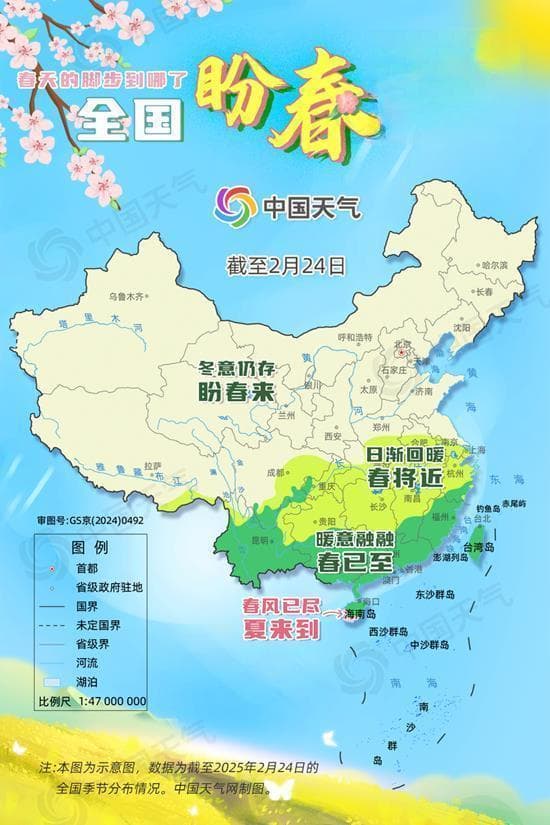 加速派送！全国盼春地图来了，广州已率先步入春天